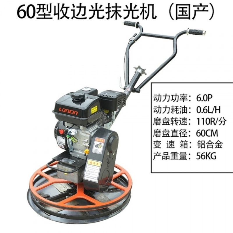 60型汽油收边机 收边抹平机 抹边机