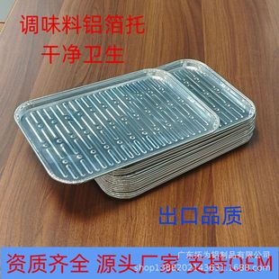 Exported to Japan Seasoning Aluminum Foil Tray Thickeneded Tinfoil Tray Clean and Hygienic