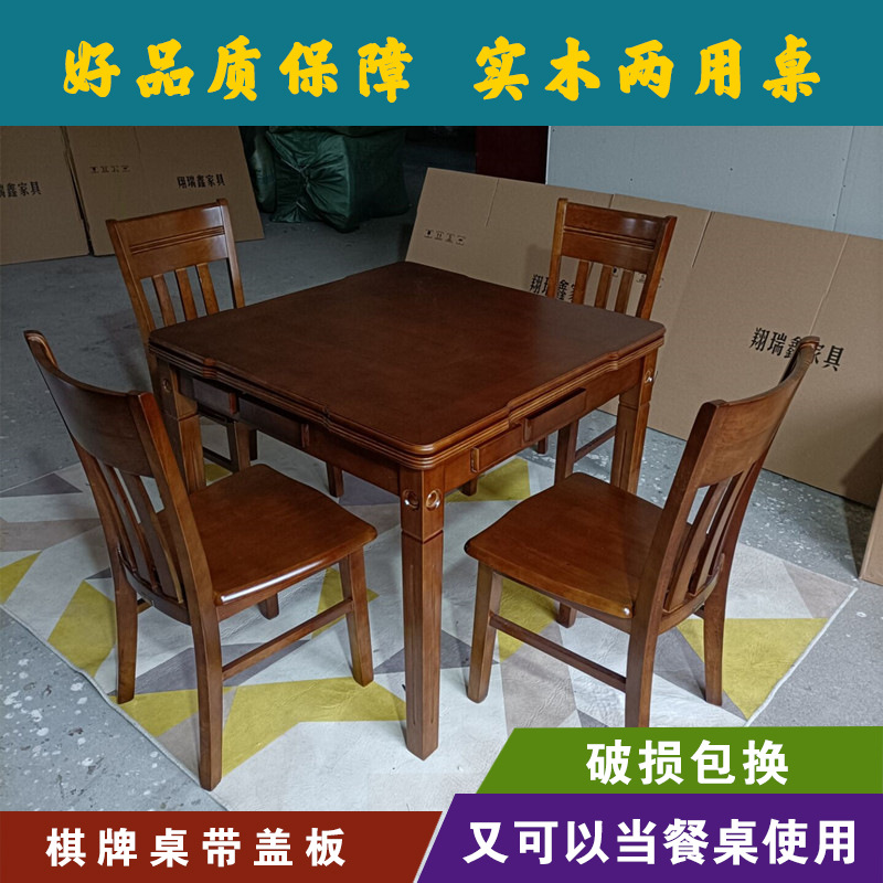 实木麻将桌餐桌两用简易手搓家用正方形棋牌桌象棋手动麻将扑克桌|ru