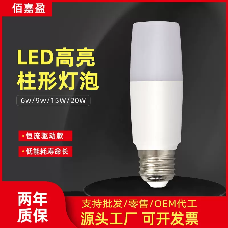 led灯泡玉米柱型节能灯e27螺口吊灯筒灯家用照片护眼正品工业风