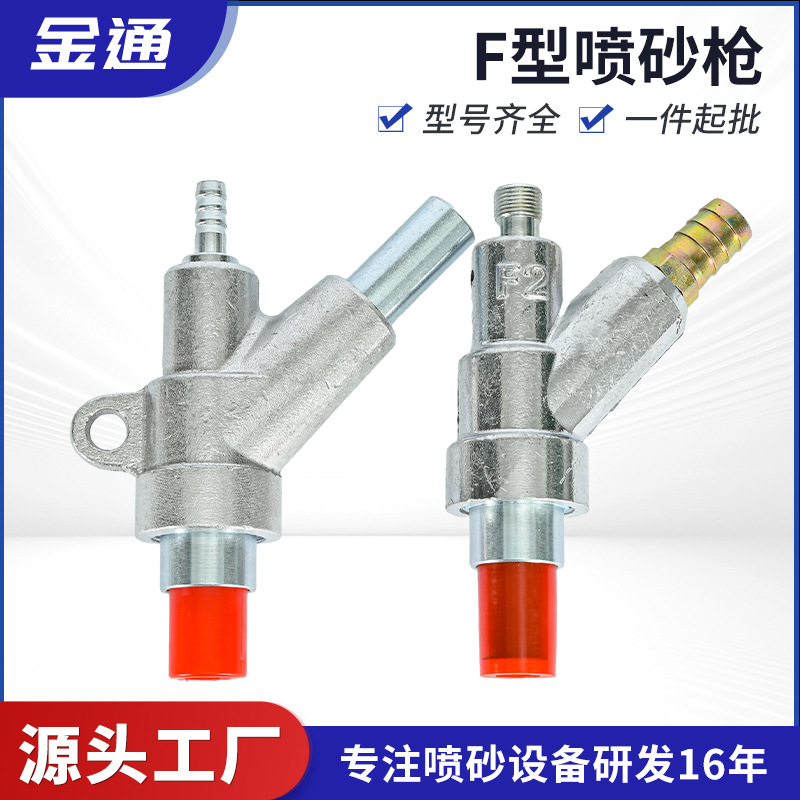 Máquina de chorro de arena automática manual Pistola de chorro de arena F2 japonesa Boquilla de carburo de boro Cabeza de chorro de arena Boquilla de chorro de arena Accesorios de la máquina de chorro de arena