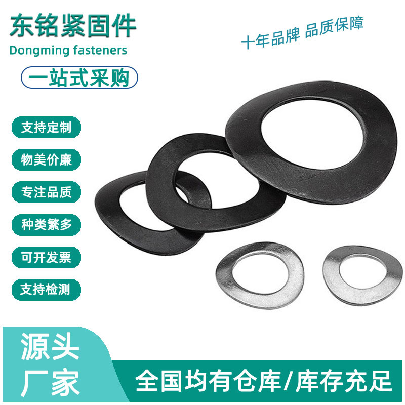 304不锈钢鞍型弹性垫圈锁紧防滑垫片GB860铁鞍形弹性垫圈 M2-M12