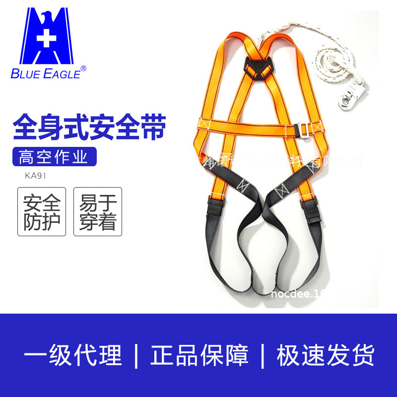 全身式小口径安全带 防坠安全带 KA91高空作业耐用减震便携