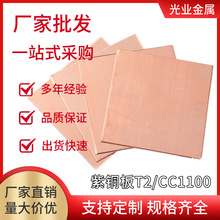 ���~ɢ��Ƭ���~��t2���~C1100�~��2mm���Ķ��Ƽӹ��k���ۏ�����