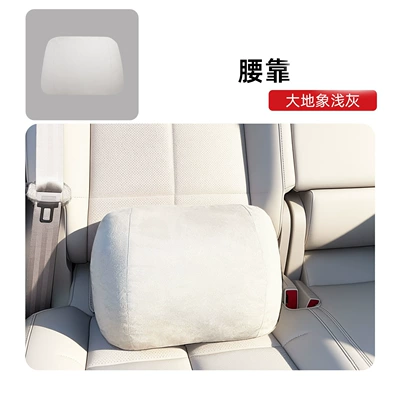 Lumbar Support Cushions in Original Car, Headrest - suitable-for-zhiji-ls6ls9-lumbar-support-earth-elephant-light-gray
