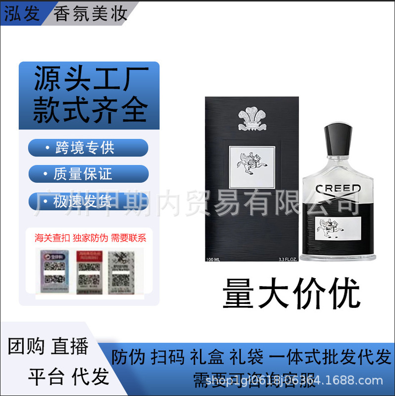 Cross-Border Foreign Trade Vietnam Perfume Crede Silver Mountain Spring Napoleon Alpine Cedar Irish Green Flower