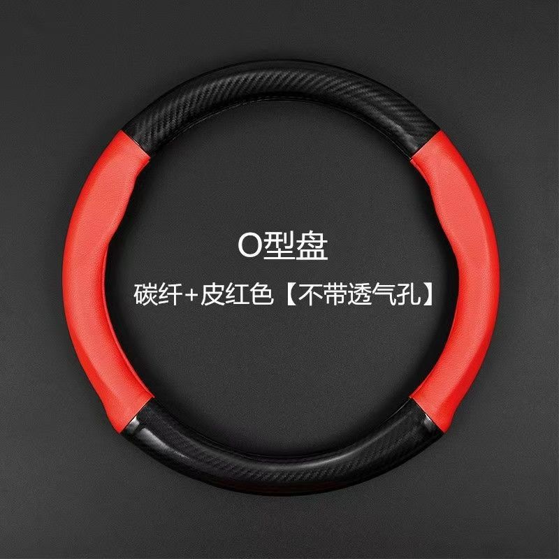 New Car Steering Wheel Cover for All Seasons, Non-Slip, Wear-Resistant, Sweat-Absorbent Carbon Fiber Steering Wheel Cover Modification