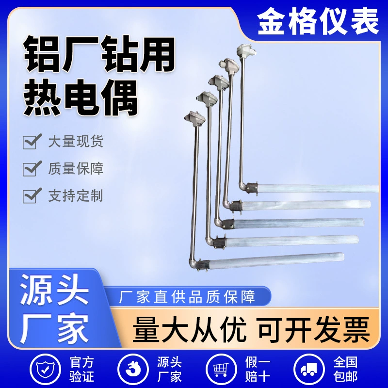 Термопара угловая типа K для алюминиевых заводов, высокотемпературный датчик температуры WRN-530/532 с защитным кожухом из карбида кремния