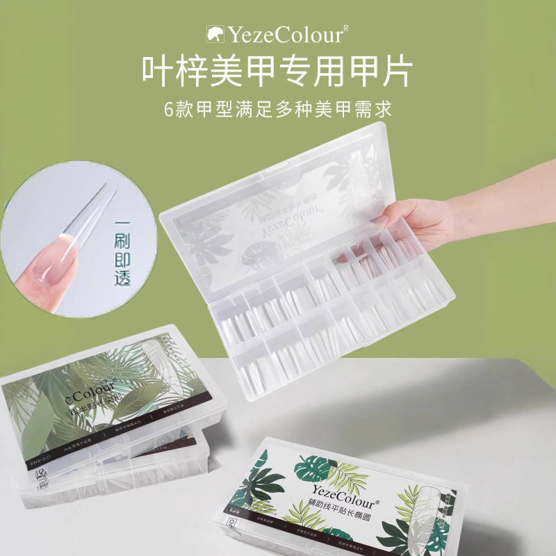 No-Engraving, No-Shaping, Ultra-Thin, Traceless Nail Extension, Multi-Functional Scale Positioning Line, Magic Nail Tips, Exclusive for Nail Salons