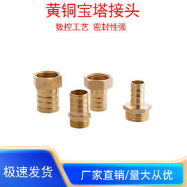 全铜内外丝宝塔接头煤天燃气格林快插软管头转螺纹接口配件4分6分