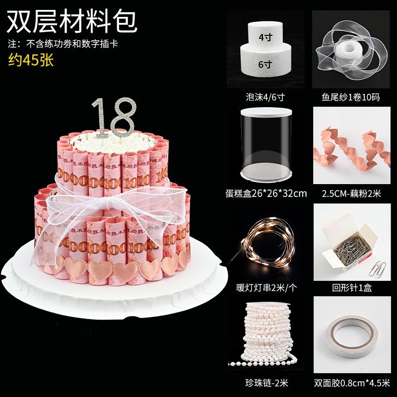 肥牛卷有钱花蛋糕材料包DIY制作蛋糕多层自制创意花束泡沫模型|undefined