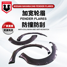 �m�����ɣ�{����݆üNISSAN NAVARA D40�ӌ����b݆üABS݆ü