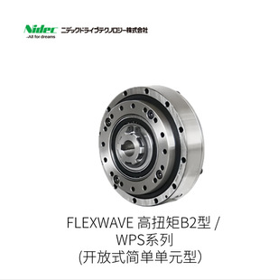 �ձ�NIDEC-SHIMPO���]Ԫ����FLEXWAVE��Ť��WPSϵ��