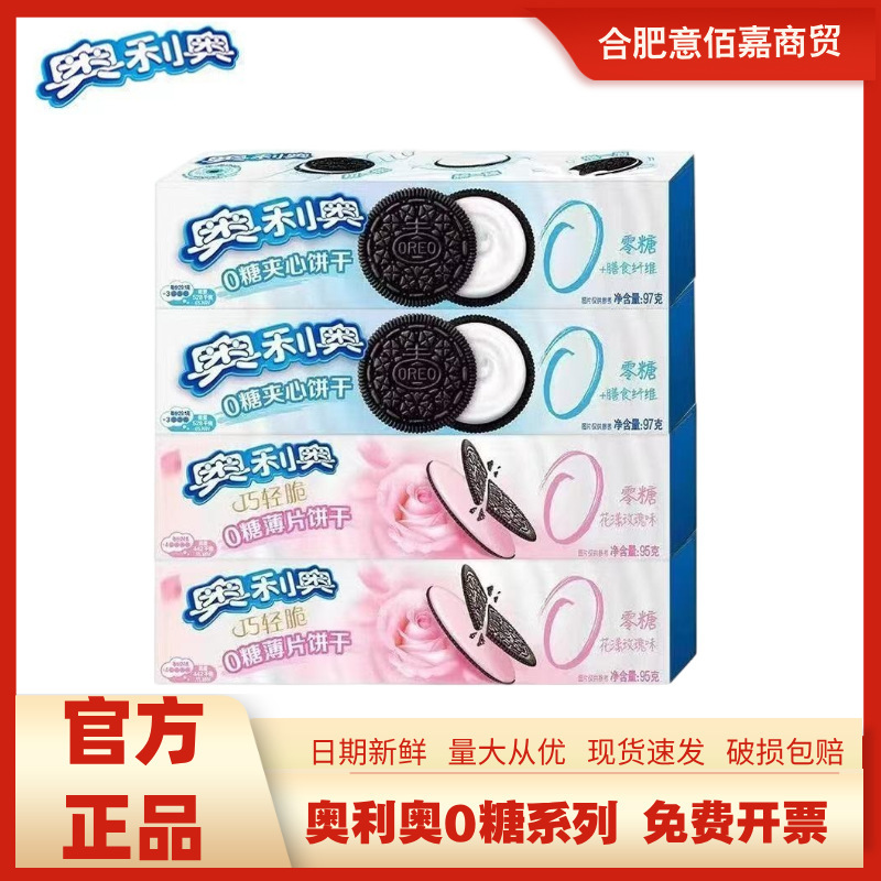 Oreo Sandwich Biscuits 97g Classic 0 Sugar Multi-Flavor Casual Snacks Snack Food Whole Box Wholesale 24 Boxes