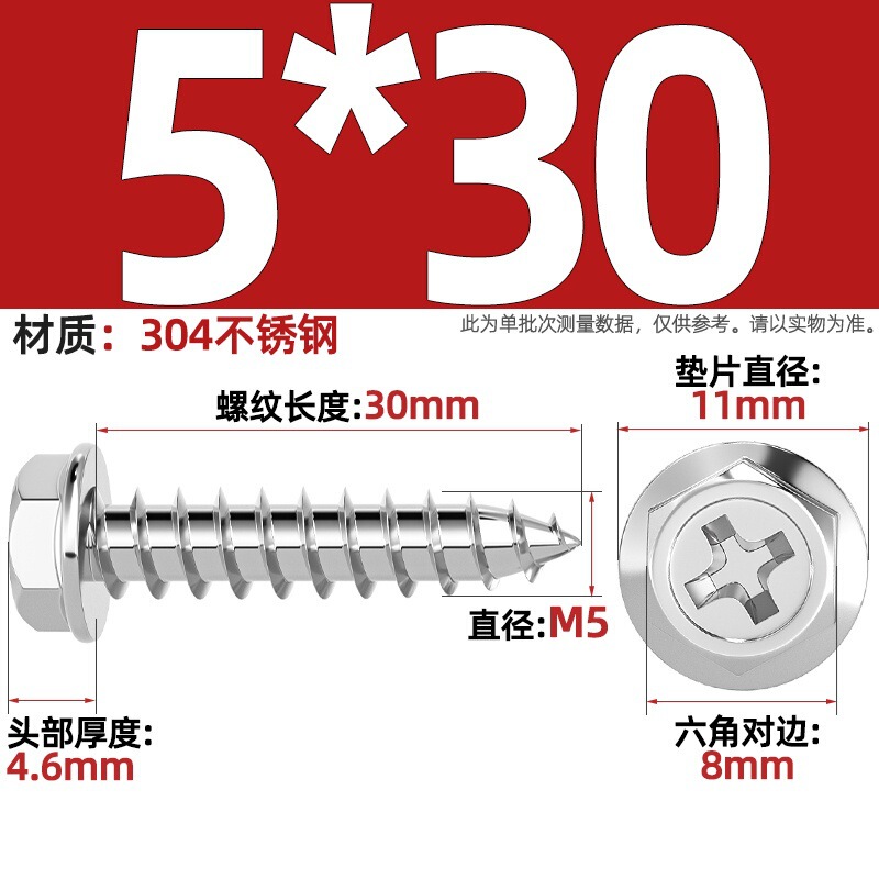 304ステンレス十字凹穴フランジ面外六角タッピングねじ尖尾パッド付き木ねじmm3 m 4m 5m 6|undefined