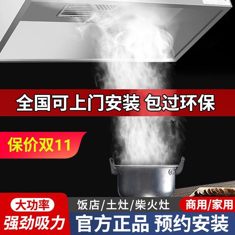 商用抽油烟机净化器环保一体机排烟罩大吸风力率小型饭店农村土灶