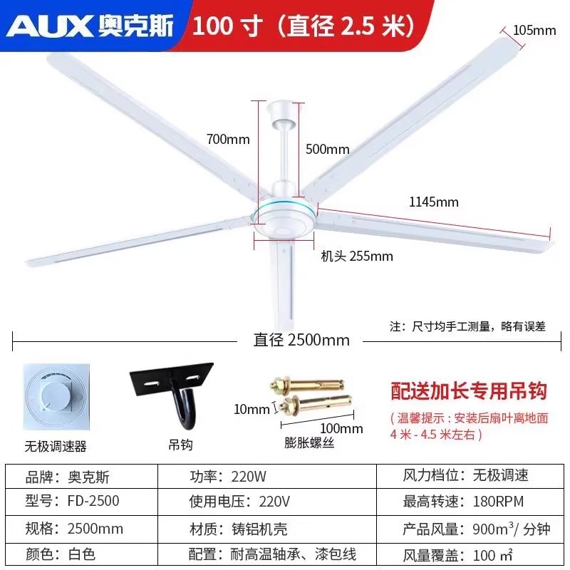 (ทองแดงแท้) 100inch ใบพัดลมสีขาว [เส้นผ่านศูนย์กลาง 2.5m ปรับระดับได้อย่างไร้ขั้นตอน