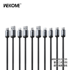 WEKOME雷神二代PD 35w超快充65wアルミニウム合金データ線6aナイロン編組充電線TPC