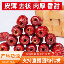 26年货新疆去核红枣批发代发500g 若羌无核枣煮粥包粽子空心灰枣