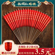 竹签供佛红蜡烛菩萨尖头家用潮汕耐燃耐烧枝型香烛用品纪极凯