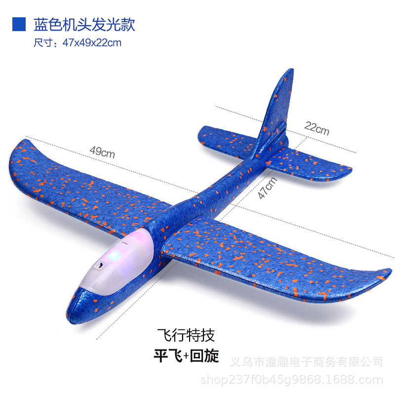 48cm blue headlight
