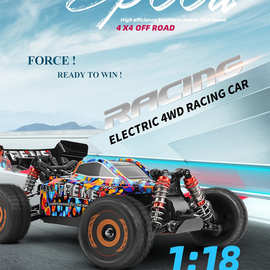 伟力184016 1比18电动四驱无刷竞速车高速