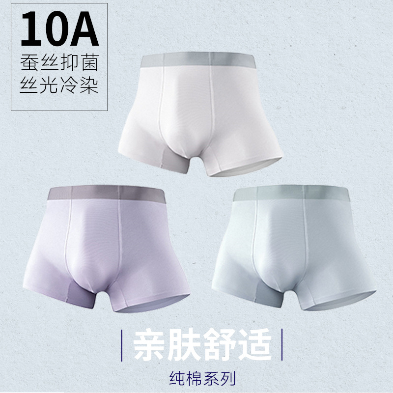 男士内裤纯棉透气中腰四角裤舒适无痕60支新疆长绒棉短裤青年平角