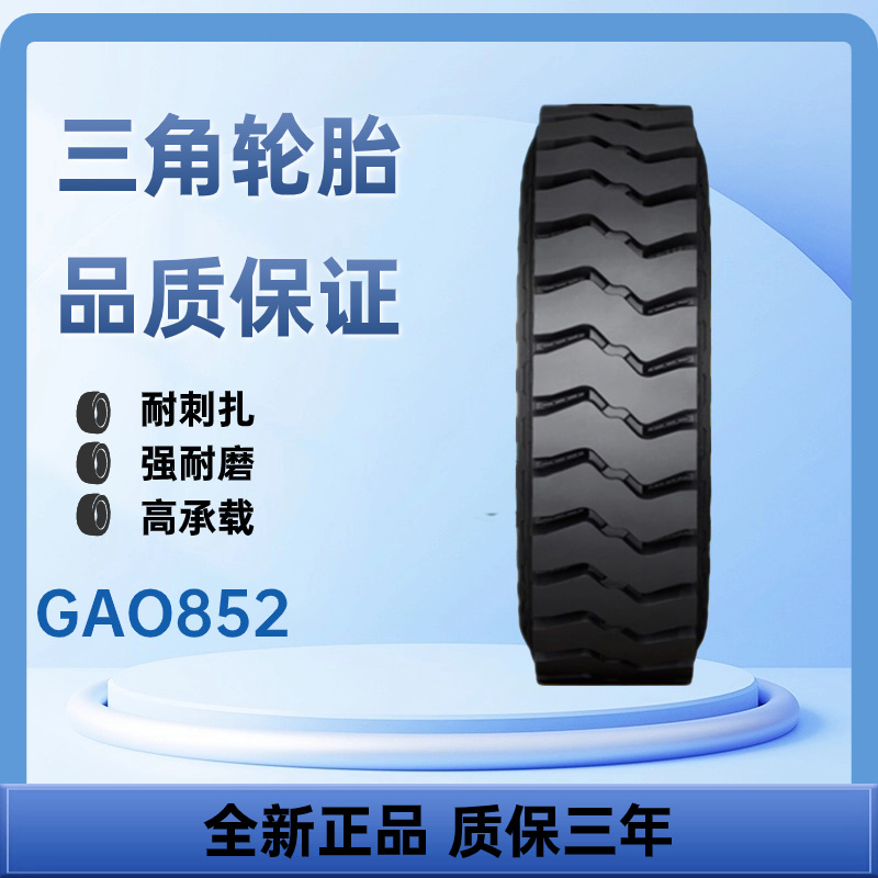 佳通轮胎12.00R20 GAO852花纹 矿用轮胎