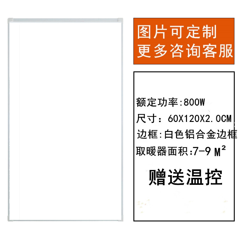 批发石墨烯碳晶墙暖壁画取暖器家用节能速热壁挂式取暖装饰暖气片|undefined