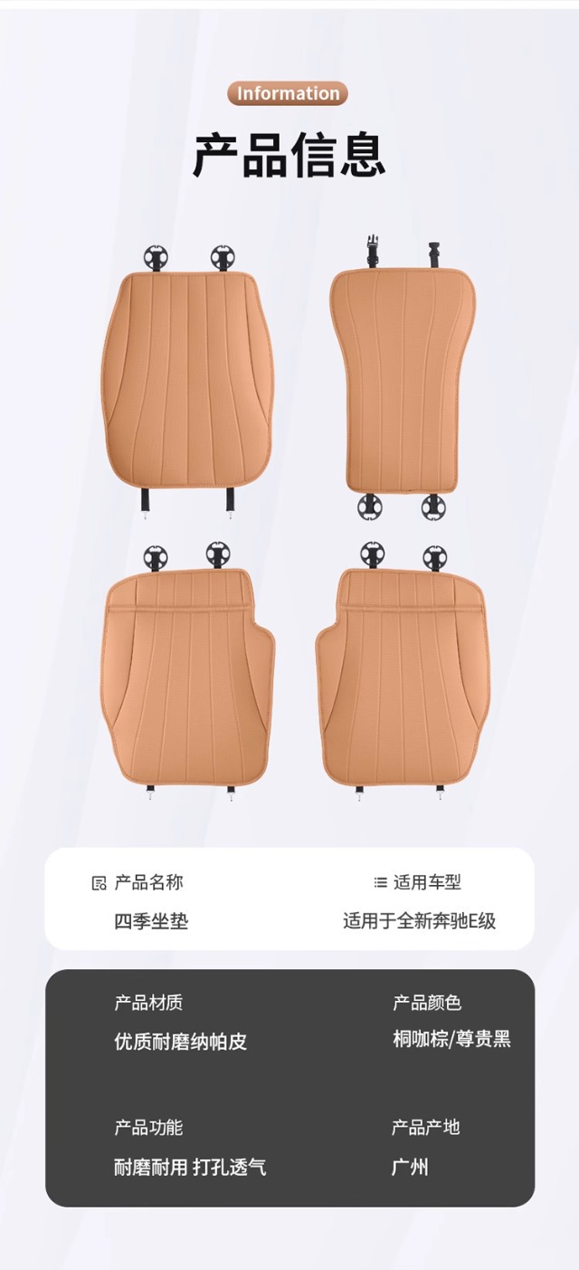 Mercedes-Benz E-Class Seat Cushion E300L/E260L Four Seasons Breathable Seat Cover Car Interior Decoration Supplies