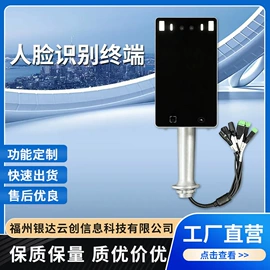 结算设备;人脸识别设备;节水设备