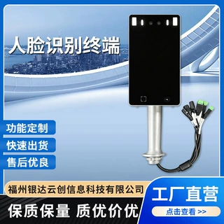 人脸识别门禁一体机门禁系统闸机识别设备考勤打卡人证核验机定制