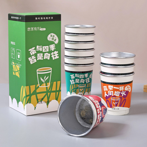 厂家批发隐茶杯一次性过滤纸杯茶热饮加厚铝箔杯办公接待会客