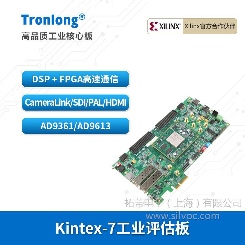 创龙Kintex-7工业开发板 XILINX XC7K325T/410T K7 FPGA SFP+光口