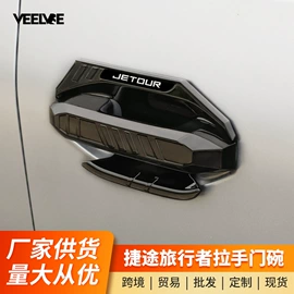 其他汽车外饰;其他汽车内饰;其他汽车改装