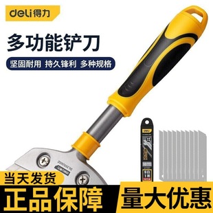 Deli aluminum alloy cleaning shovel knife land-opening cleaning tools suit glass glue sewing agent seam cleaning wholesale