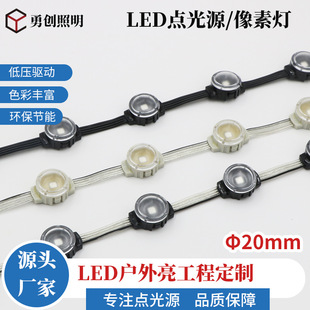 LED point light source engineering outdoor lighting Billboard horse running light pixel point door decoration