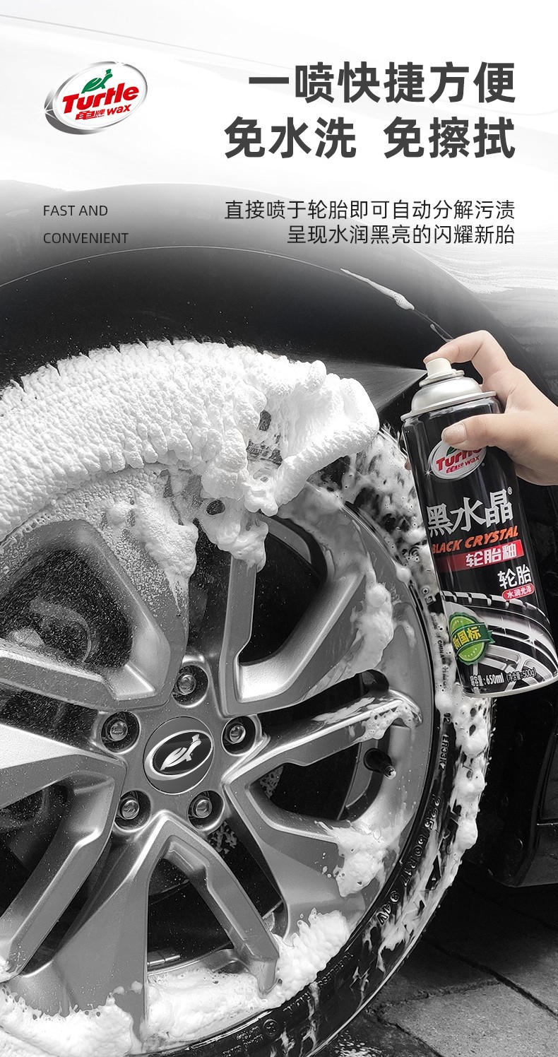 Turtle Brand Black Crystal Tire Wax Turtle Brand Black Crystal Tire Wax Black Crystal Black Crystal Brightening