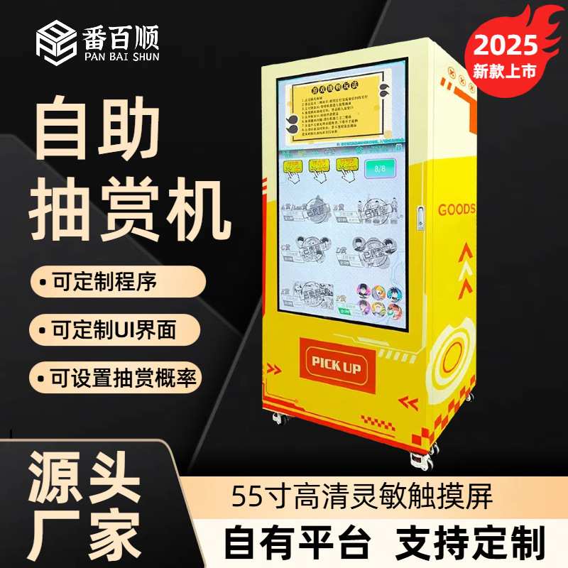 Self-service reward machine blind box millet vending machine yum wenchuang vending machine hand plush doll vending machine Self-service reward machine blind box millet vending machine yum wenchuang vending machine hand plush doll vending machine