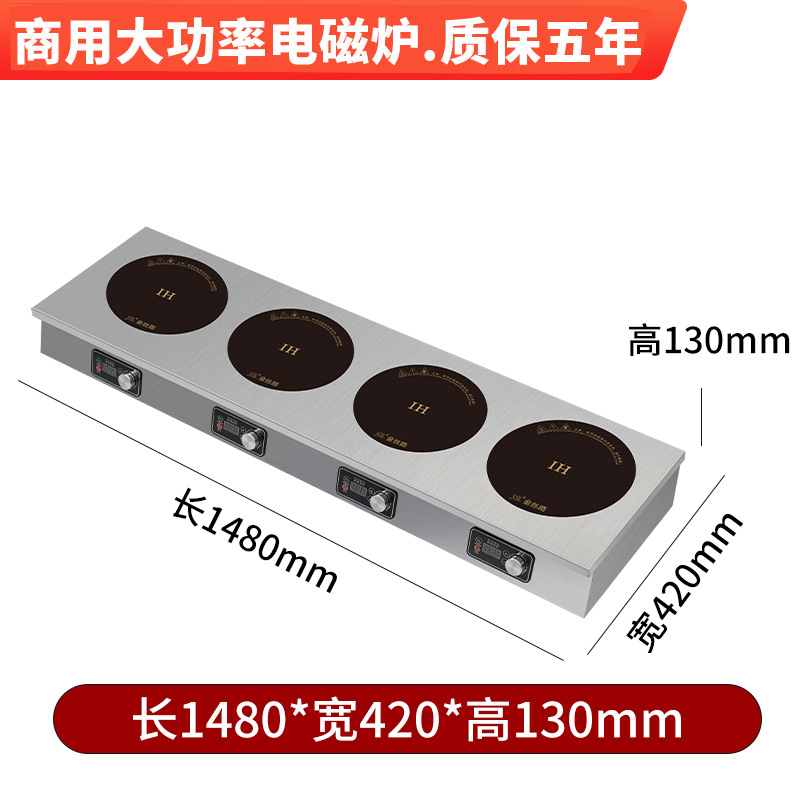 인덕션 쿠커-데스크탑 단일 행 4헤드 3000W