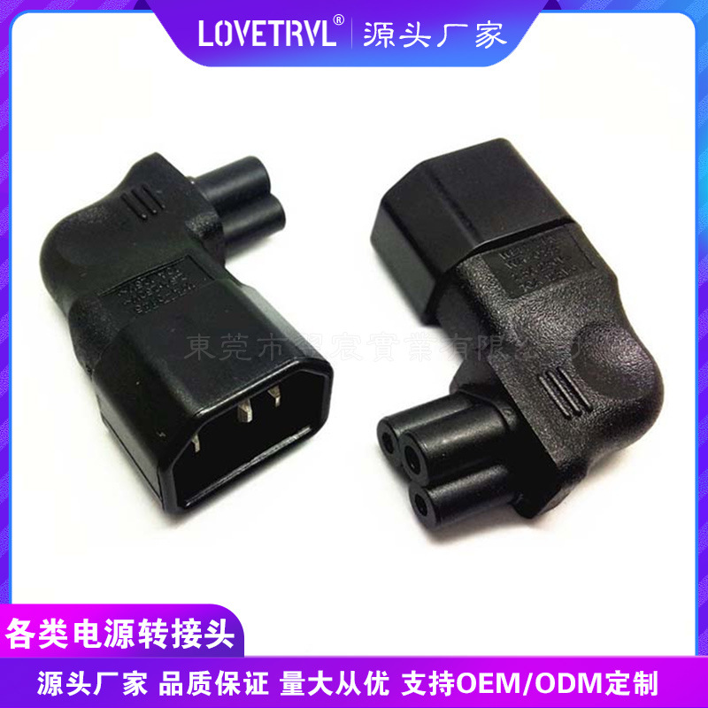 PDU/UPS电源电器服务器 C14转C5品字型公转梅花母接口插座右弯