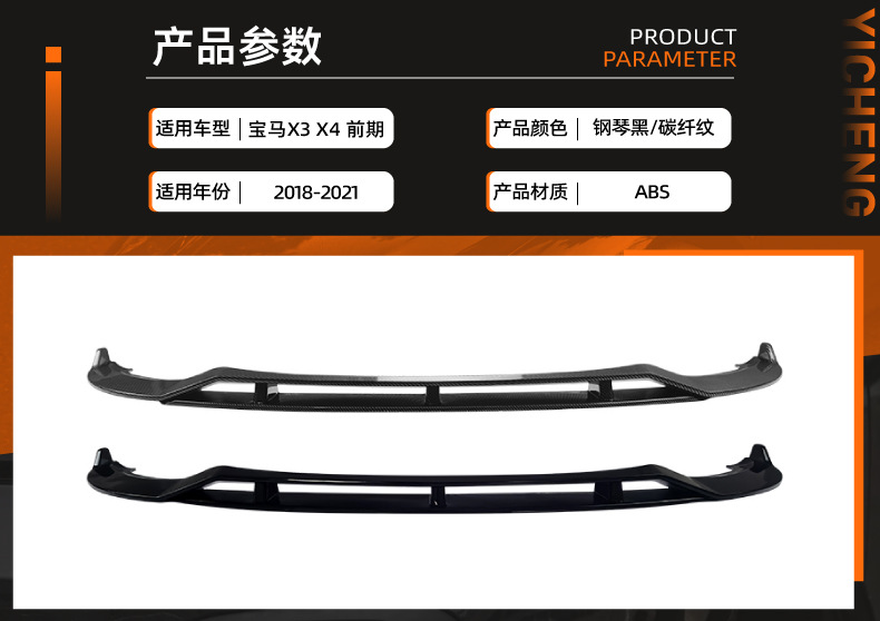 Suitable for Bmw X3 G01 X4 G02 Early Model m Sport Black Warrior Integrated Front Lip and Front Spoiler Modification