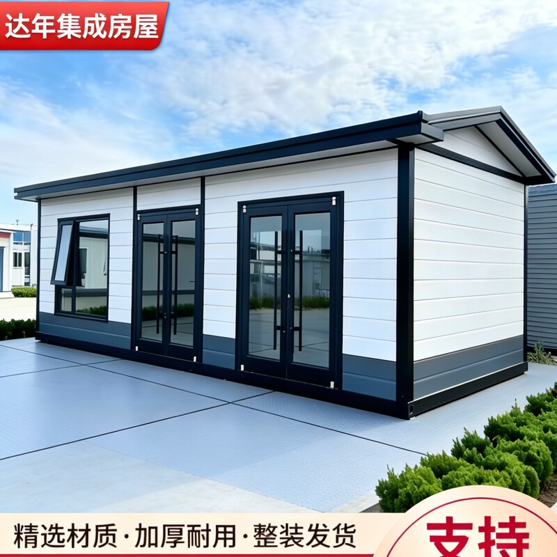 Integrated Houses, Mobile Homes, Prefabricated Houses, Light Steel Villas, Habitable Office Mobile Homes, Temporary Office Buildings for Construction Sites Integrated Houses, Mobile Homes, Prefabricated Houses, Light Steel Villas, Habitable Office Mobile Homes, Temporary Office Buildings for Construction Sites