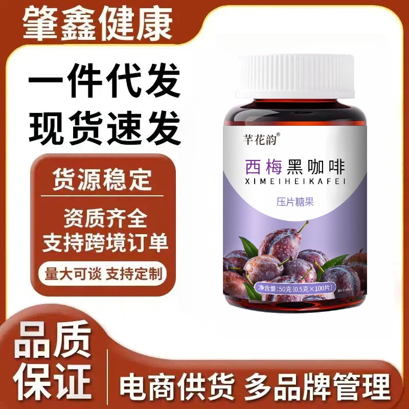 Prune Black Coffee Tablets Prebiotic Dietary Fiber Obesity Grease Unisex Constipation Tablets Candy Prune Tablets