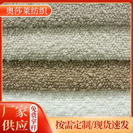 化纤类混纺;涤纶面料;色织、提花布