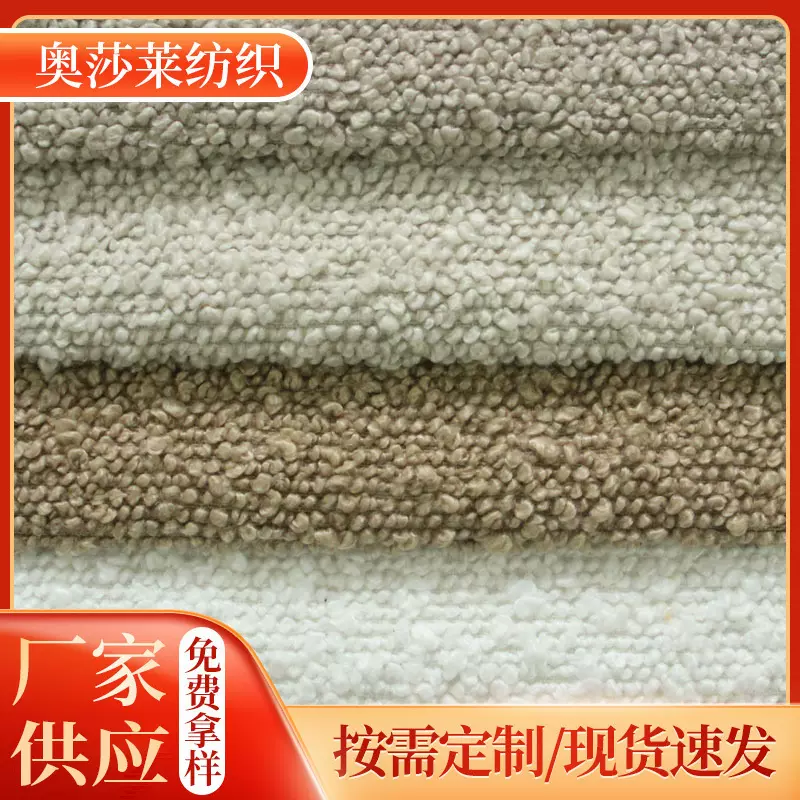 加厚圈圈纱沙发布料现货供应工厂直销抱枕靠垫坐垫泰迪面料宠物窝
