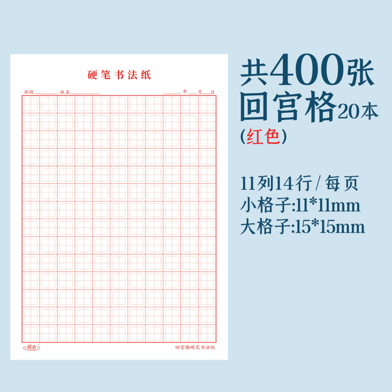 练字本加厚田字格方格米字格硬笔书法纸小学生成人钢笔练字本|undefined