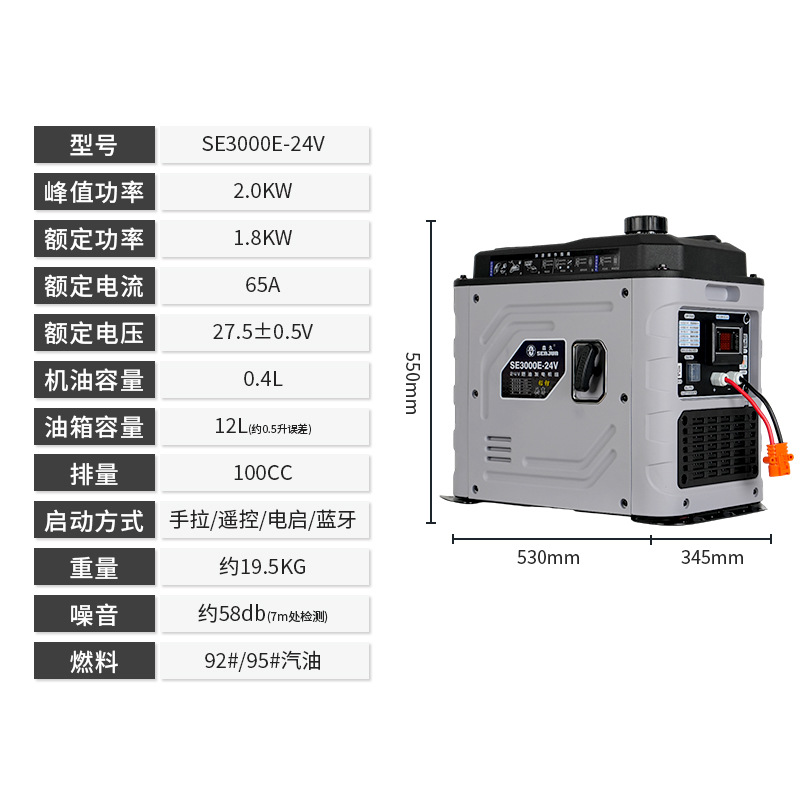 Senjiu 24V DC gasoline generator small silent large truck parking air conditioning with Bluetooth remote control electric start
