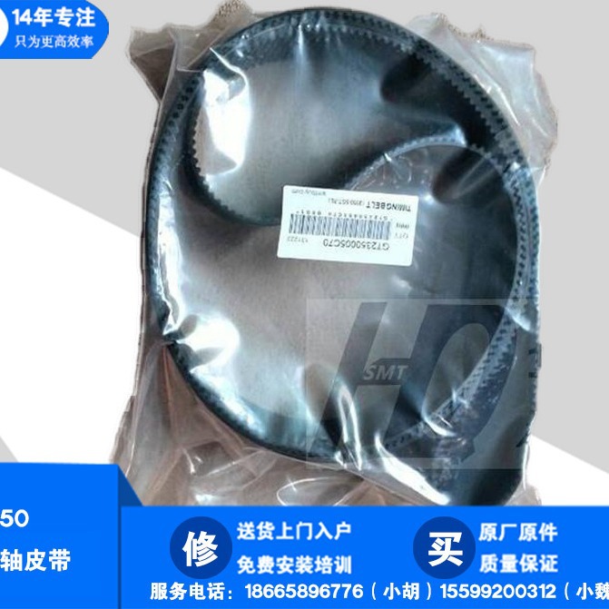 批发JUKI贴片机 2010 2020 XB轴皮带 E2107729000 TIMING BELT XB