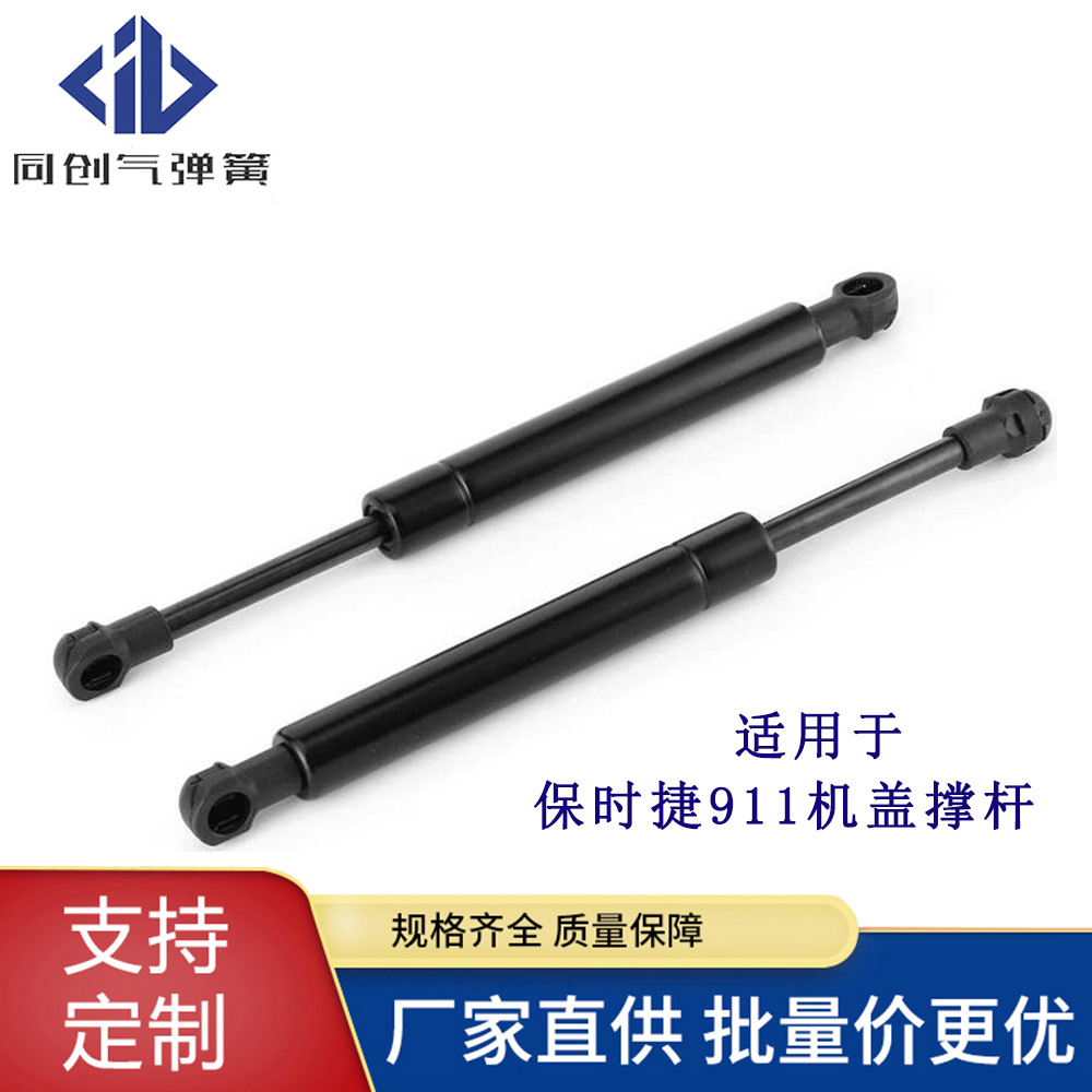 适用于保时捷911前罩支撑杆储物箱气弹簧SG406023 99~05款